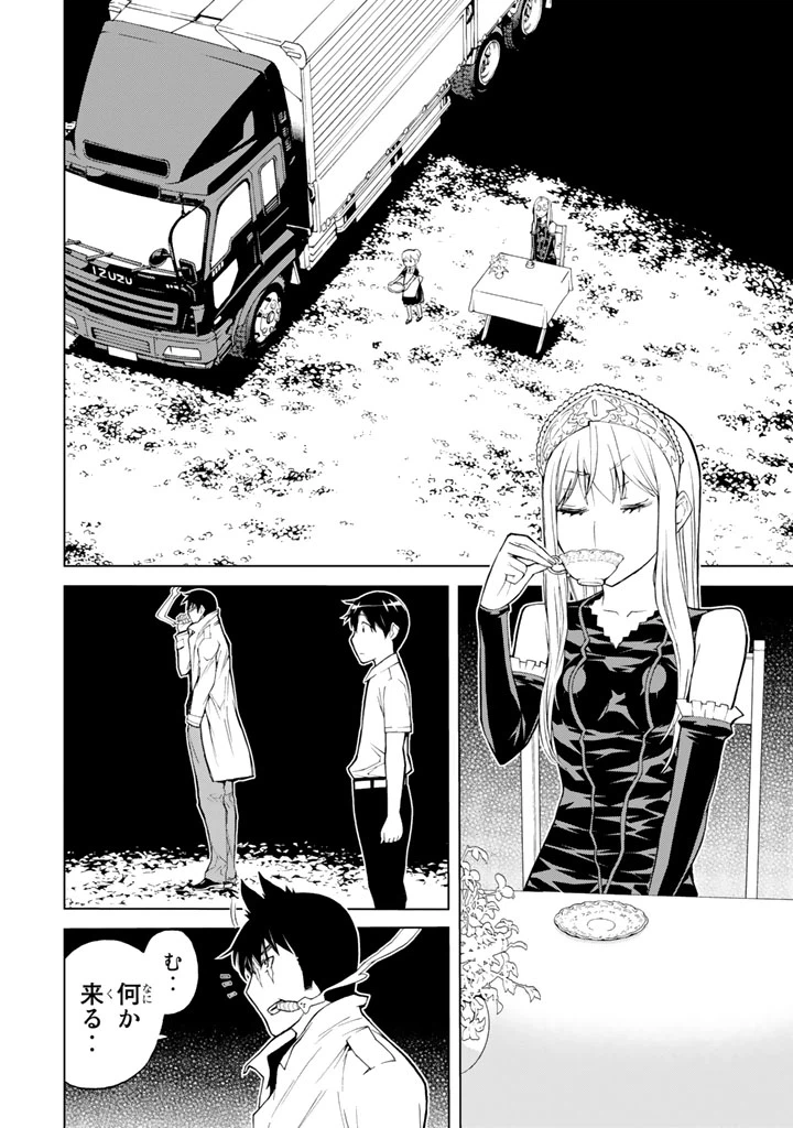 ページ 26 — 第82話