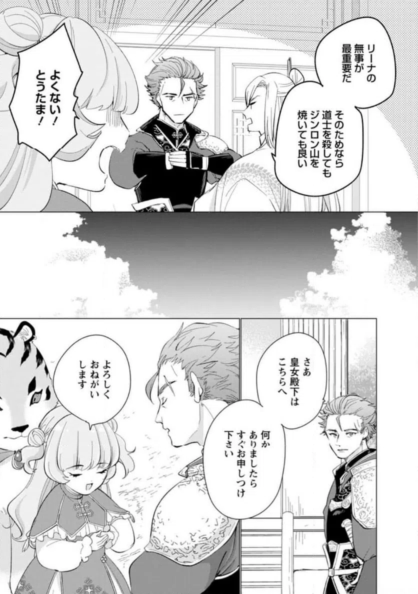 ページ 5 — 第17.2話
