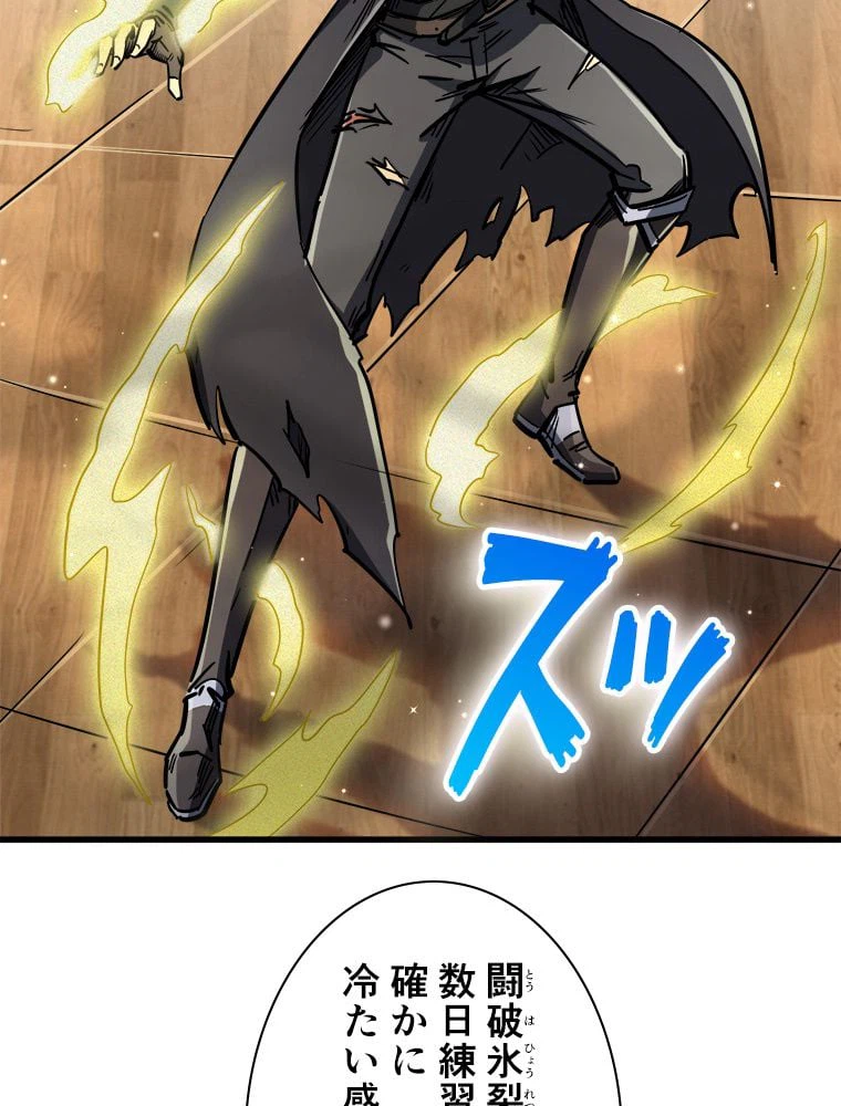 ページ 4 — 第12話