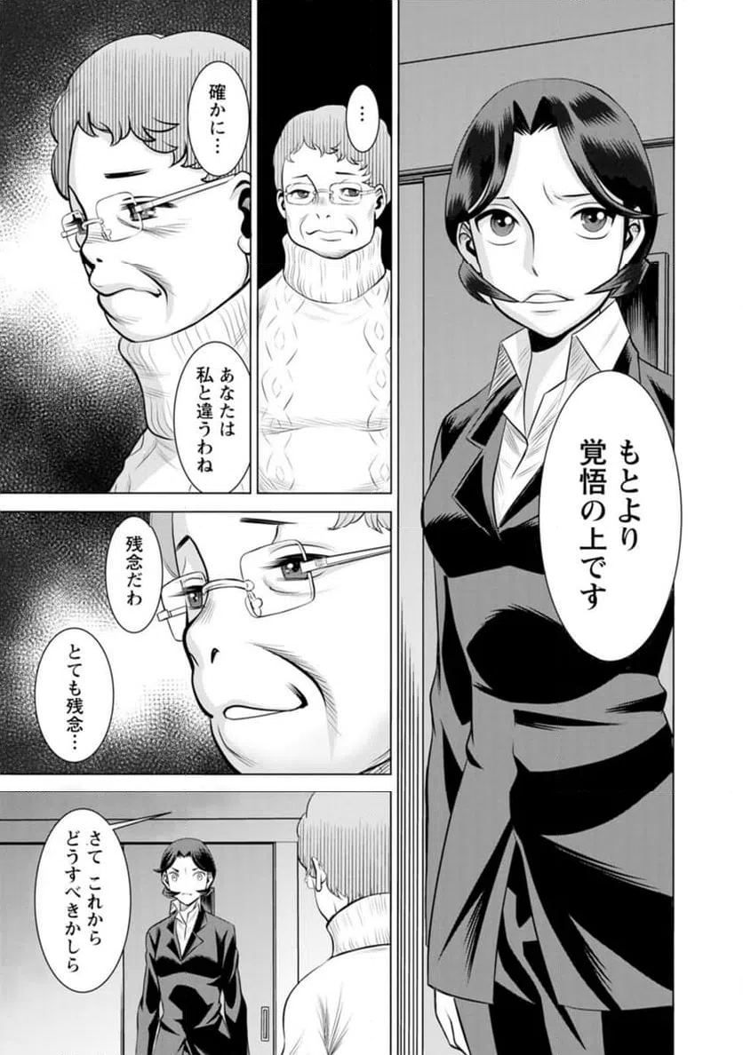 ページ 17 — 第56話