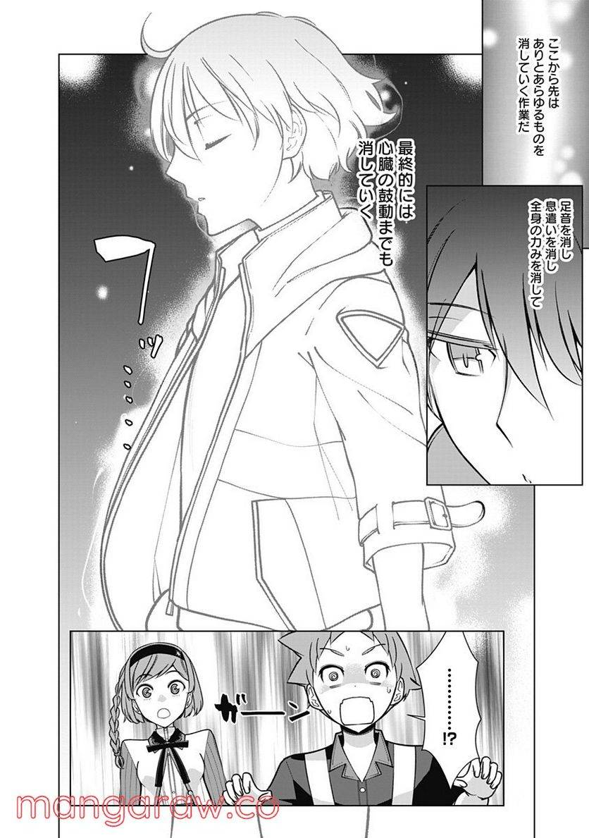 ページ 10 — 第69話
