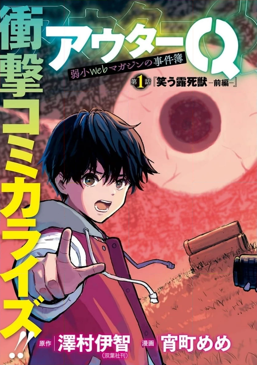 ページ 3 — 第1話