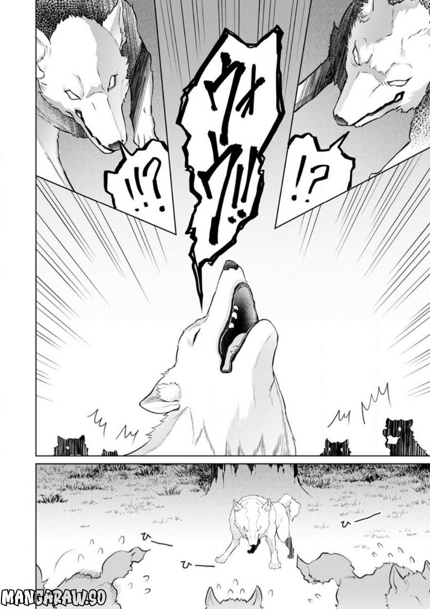 ページ 6 — 第17.3話