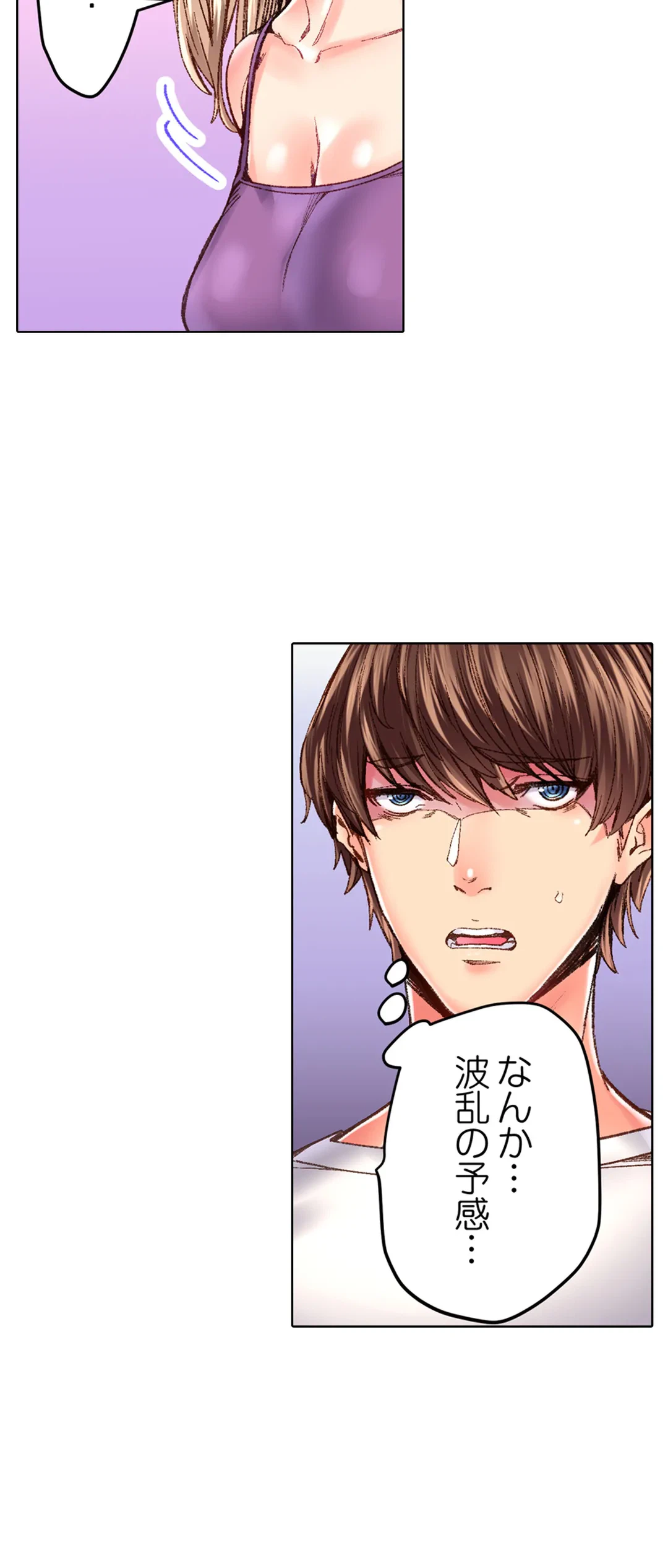 ページ 15 — 第34話