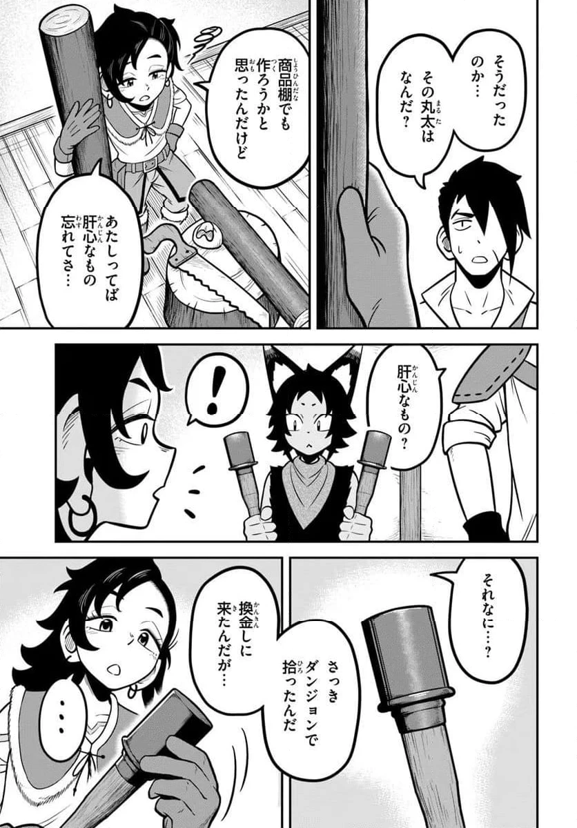 ページ 8 — 第4.2話