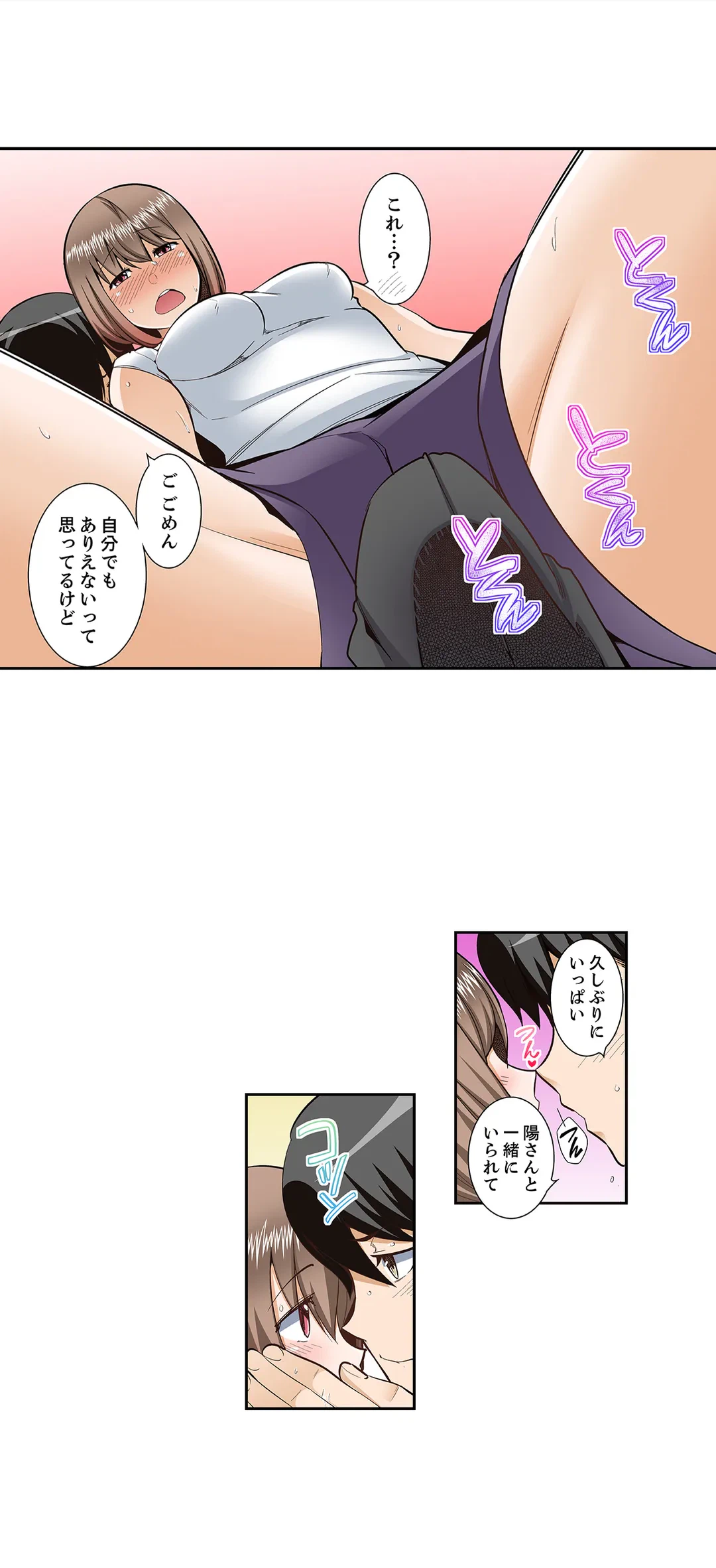 ページ 6 — 第80話