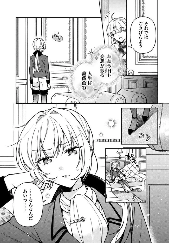 ページ 11 — 第7.2話