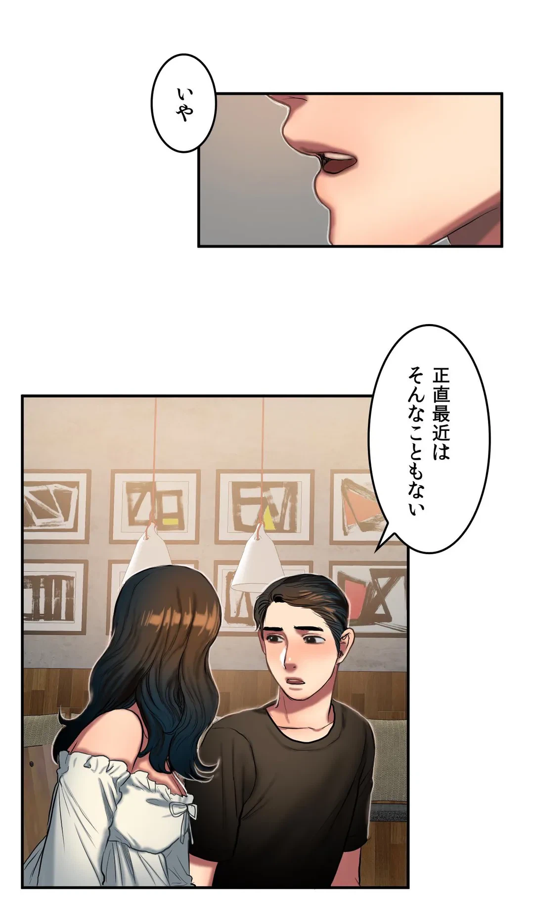 ページ 10 — 第44話