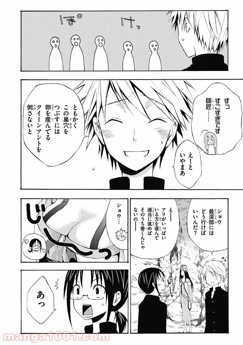 ページ 4 — 第3話