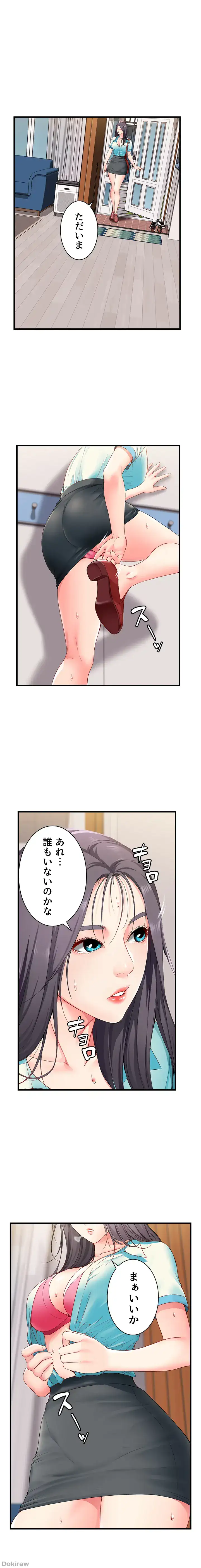ページ 14 — 第3話