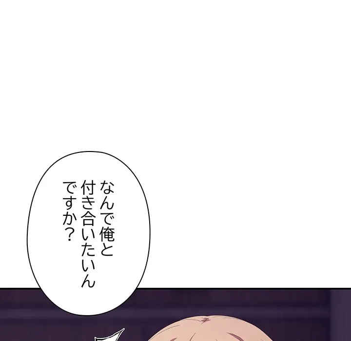 ページ 7 — 第9話
