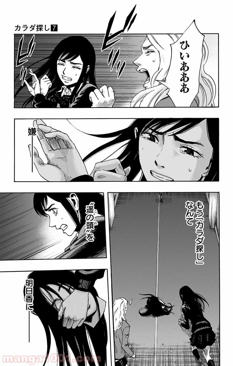 ページ 3 — 第55話