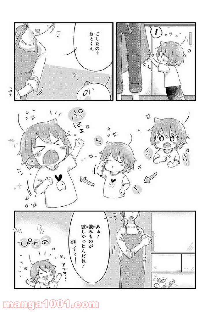 ページ 4 — 第28話