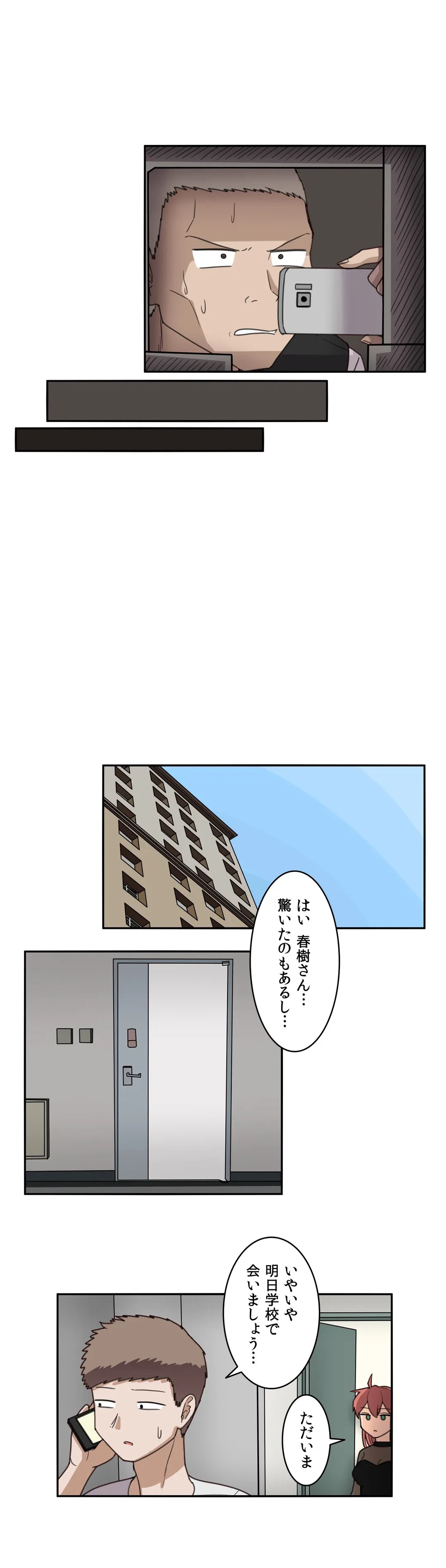 ページ 14 — 第45話