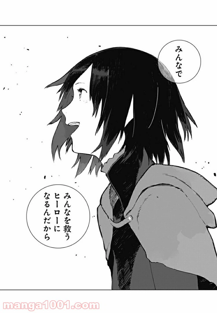 ページ 28 — 第19話
