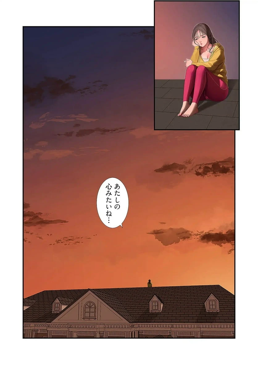 ページ 16 — 第34話