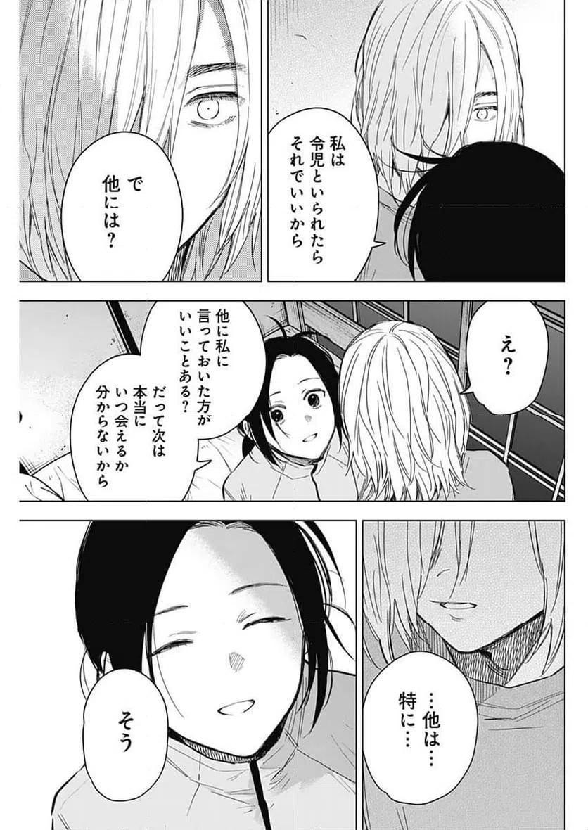 ページ 17 — 第155話