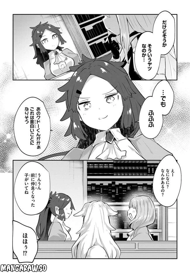ページ 18 — 第6話