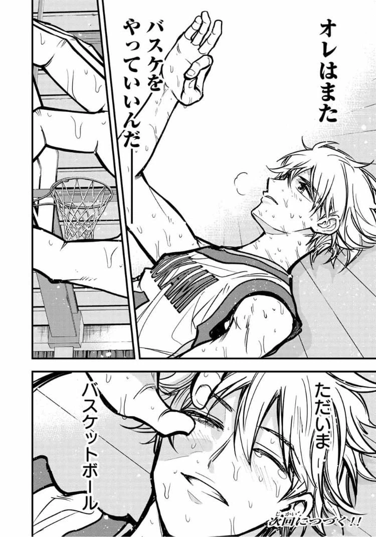 ページ 16 — 第17話