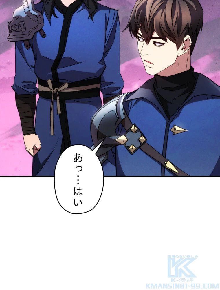 ページ 23 — 第112話
