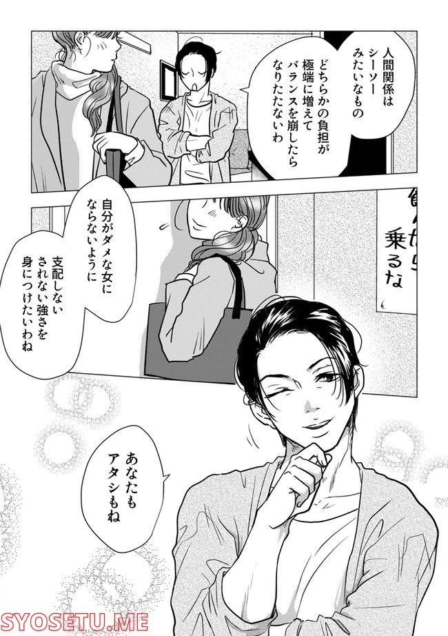 ページ 7 — 第4.1話