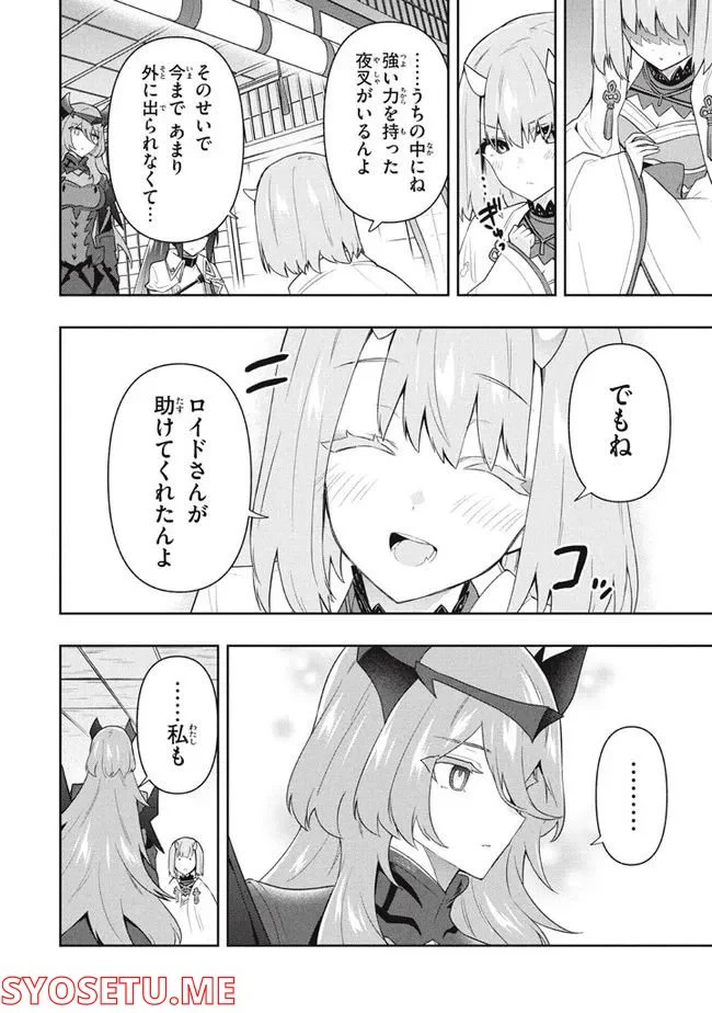 ページ 10 — 第56話