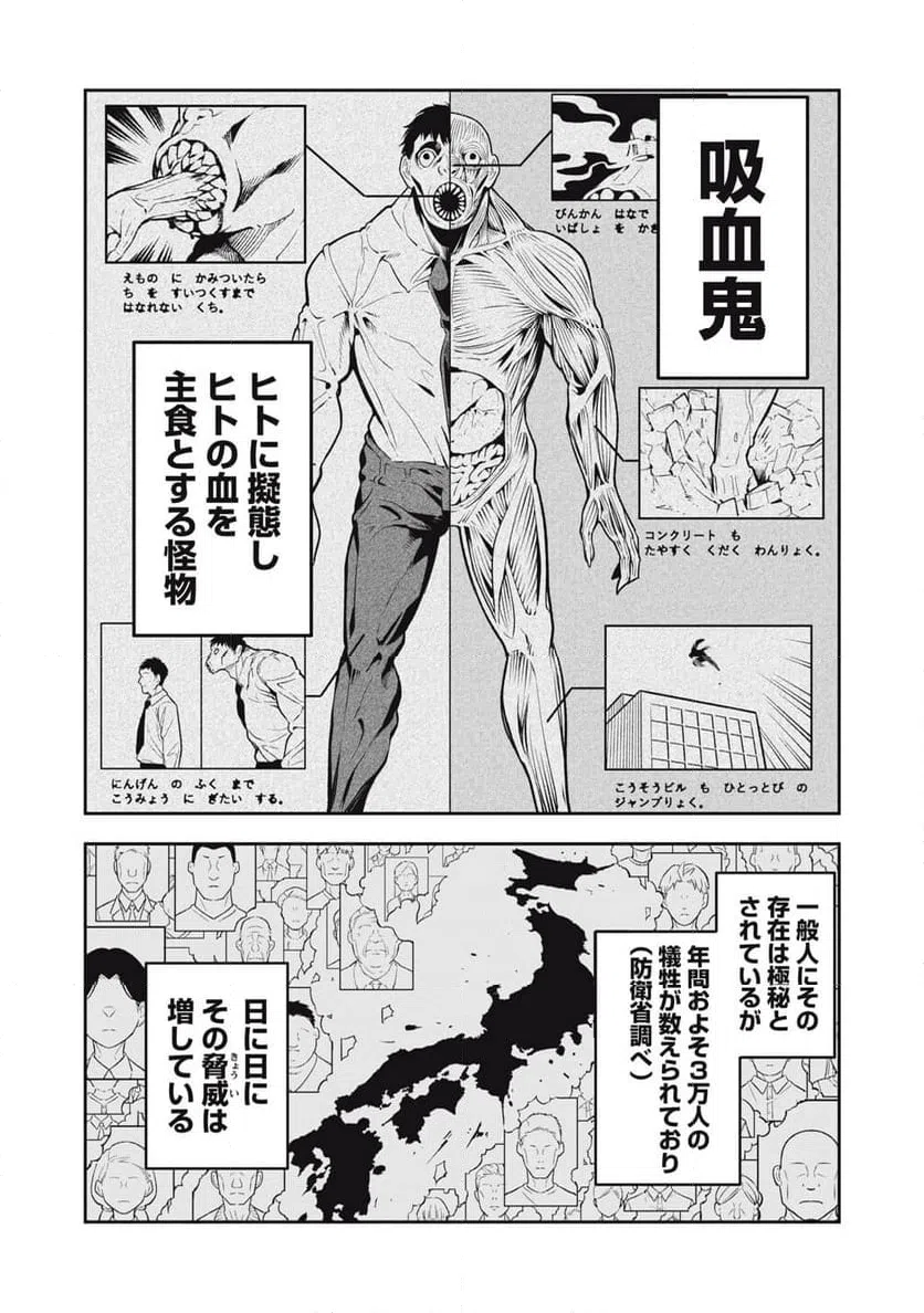 ページ 15 — 第1話