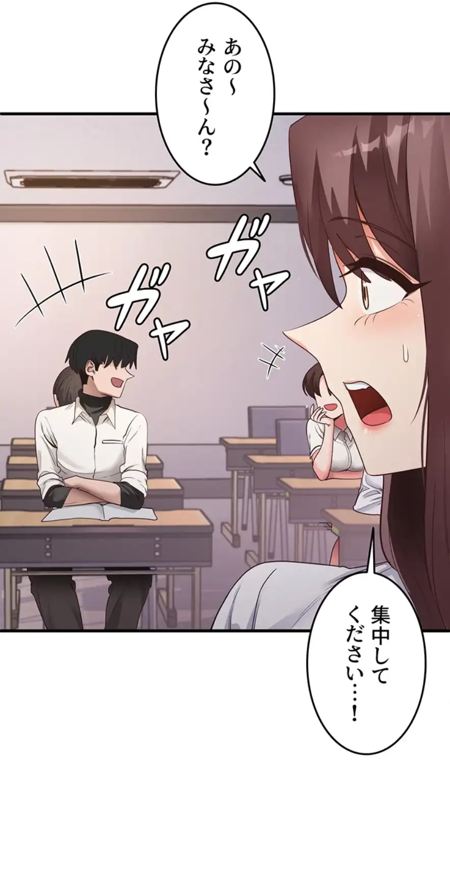 ページ 4 — 第52話