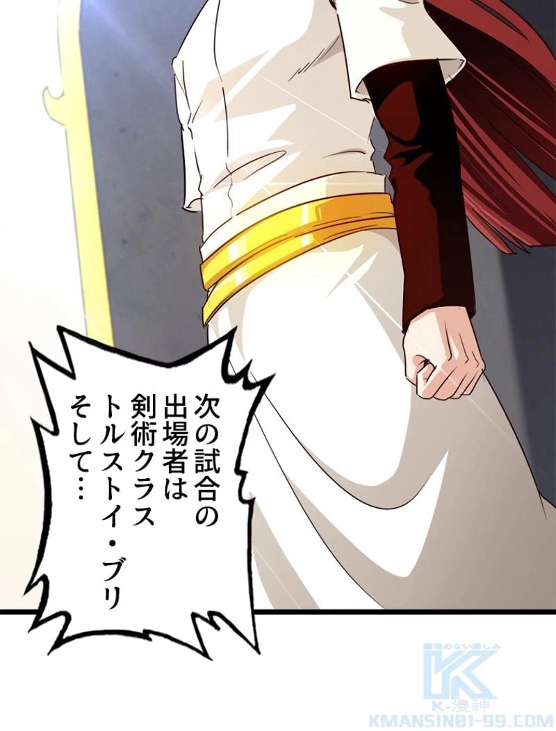ページ 14 — 第101話