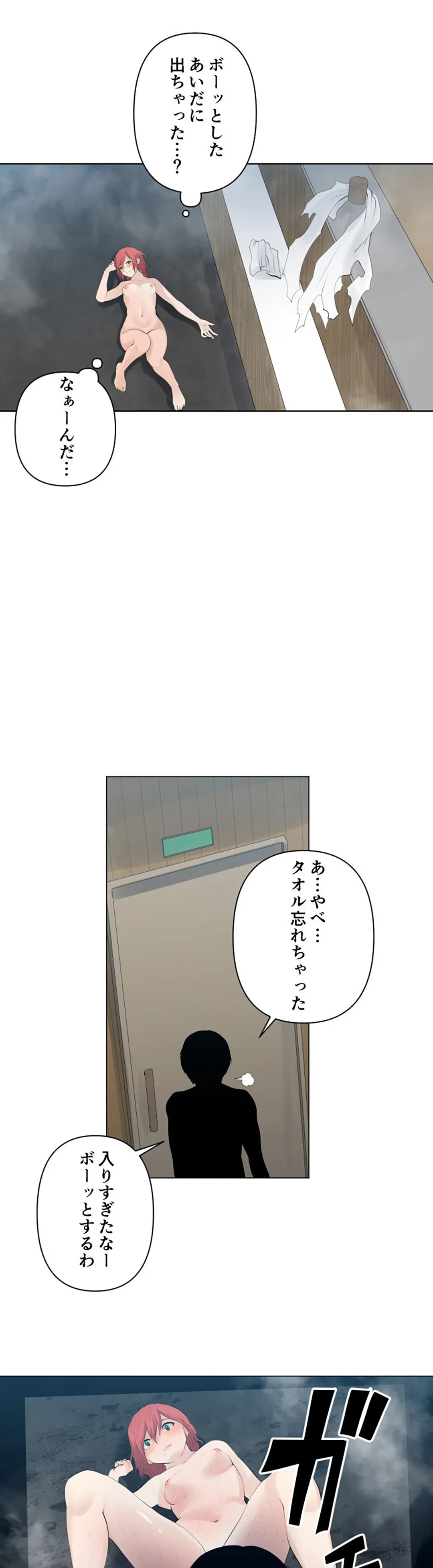 ページ 13 — 第118話