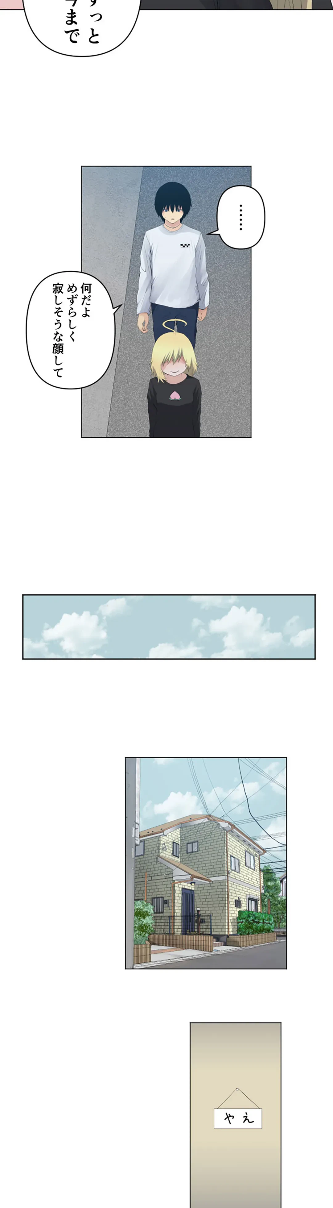 ページ 13 — 第125話