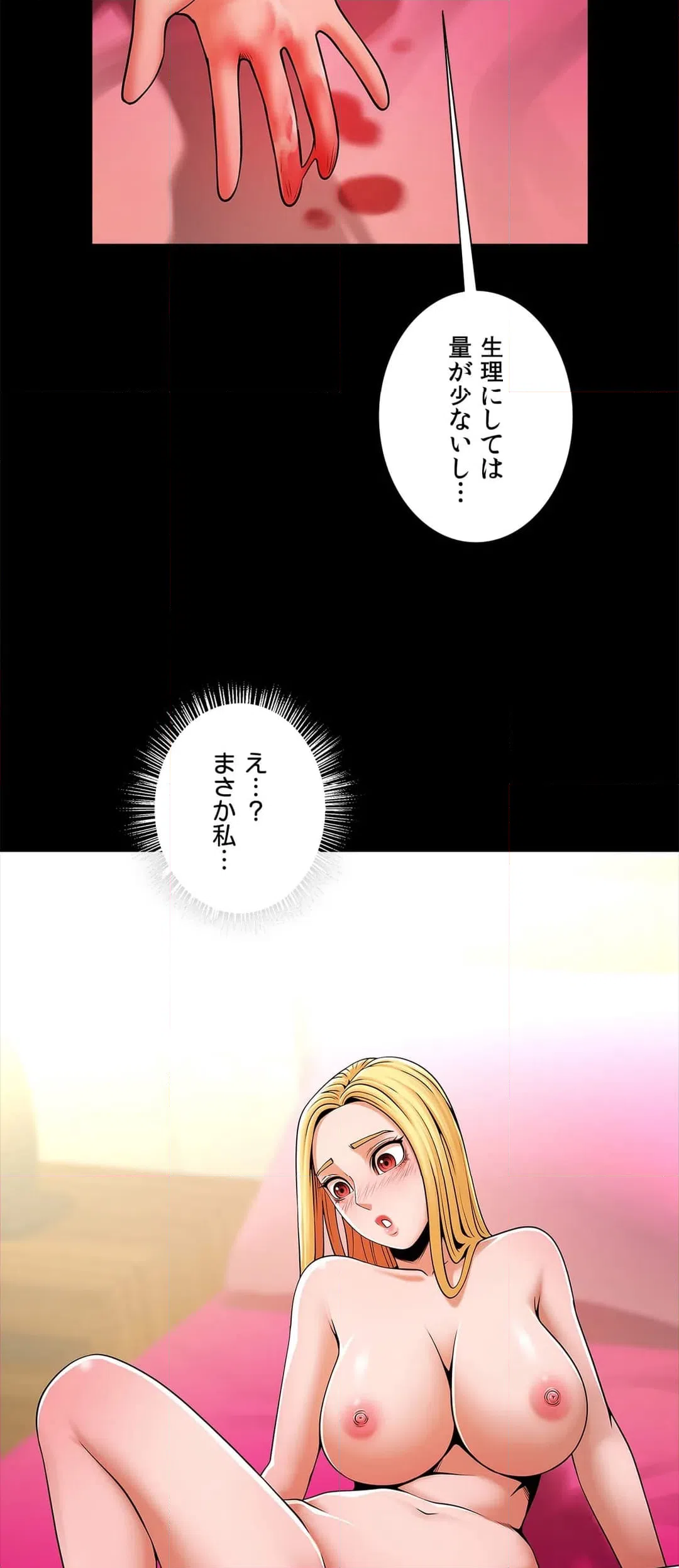 ページ 23 — 第10話