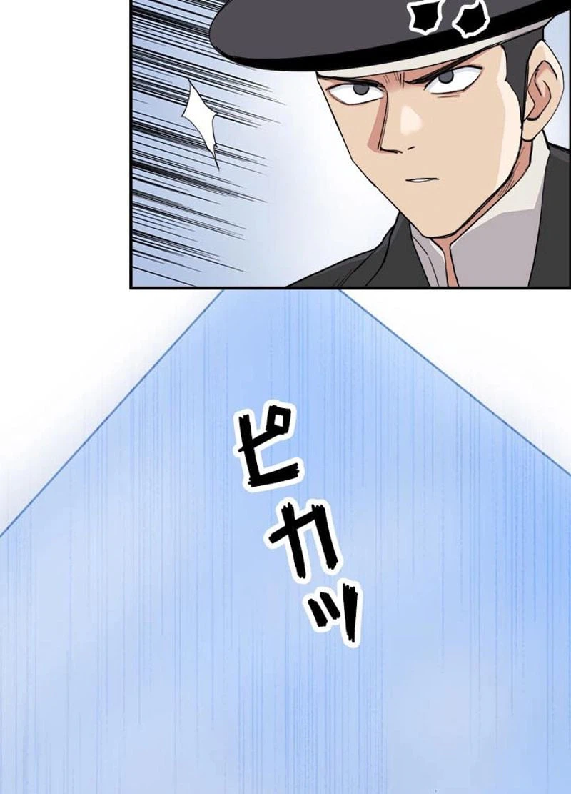 ページ 5 — 第208話