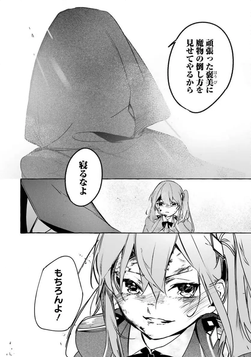 ページ 4 — 第15話
