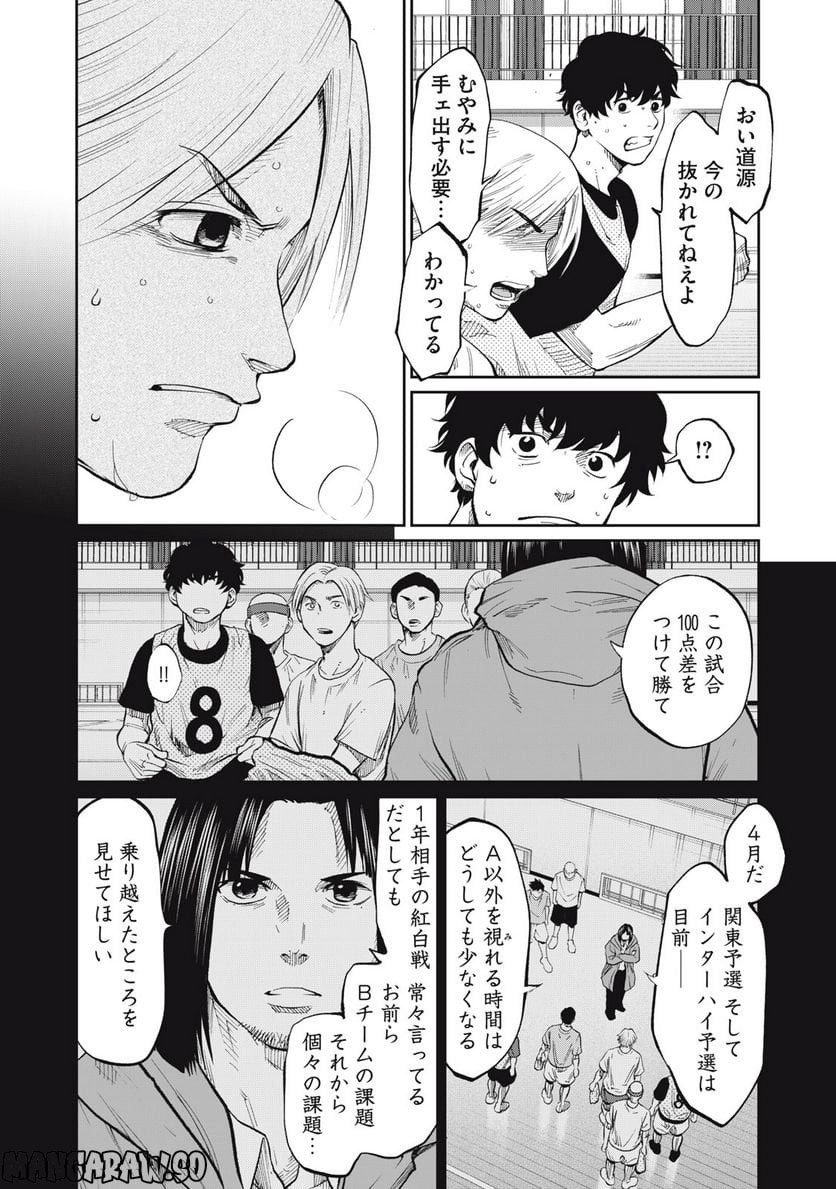 ページ 10 — 第10話