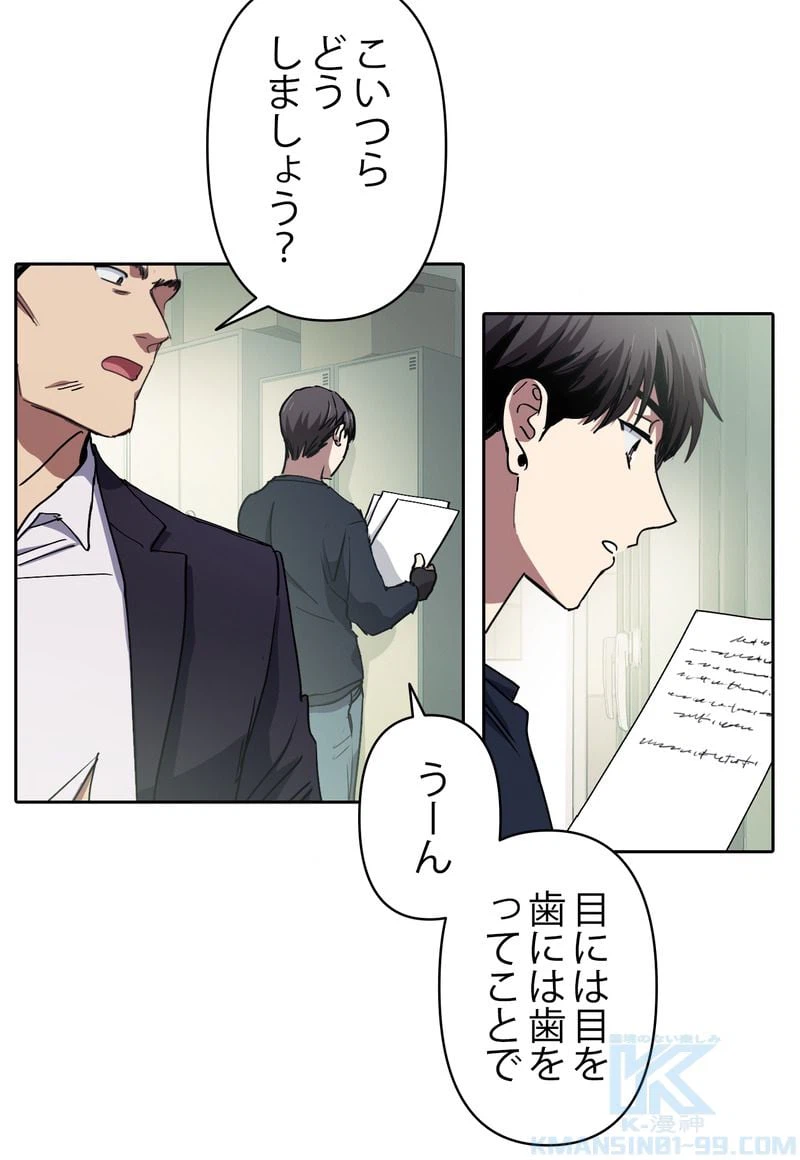 ページ 29 — 第17話