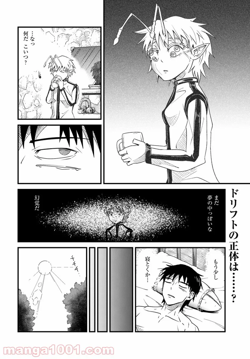 ページ 16 — 第14.1話