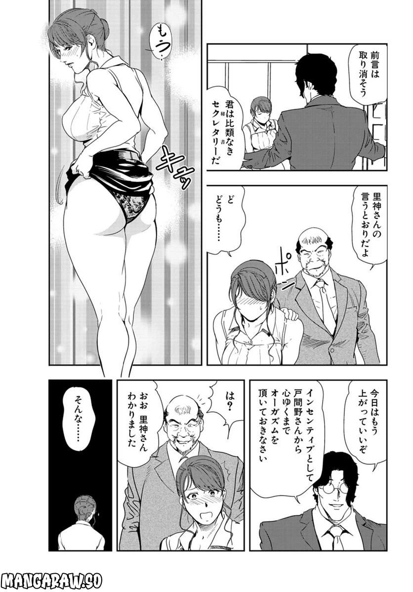 ページ 18 — 第87話