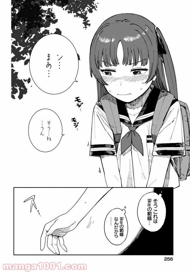 ページ 10 — 第14話