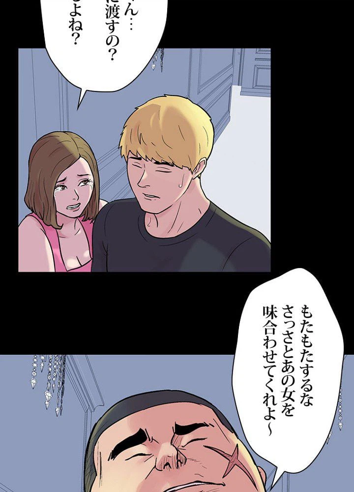 ページ 6 — 第23話