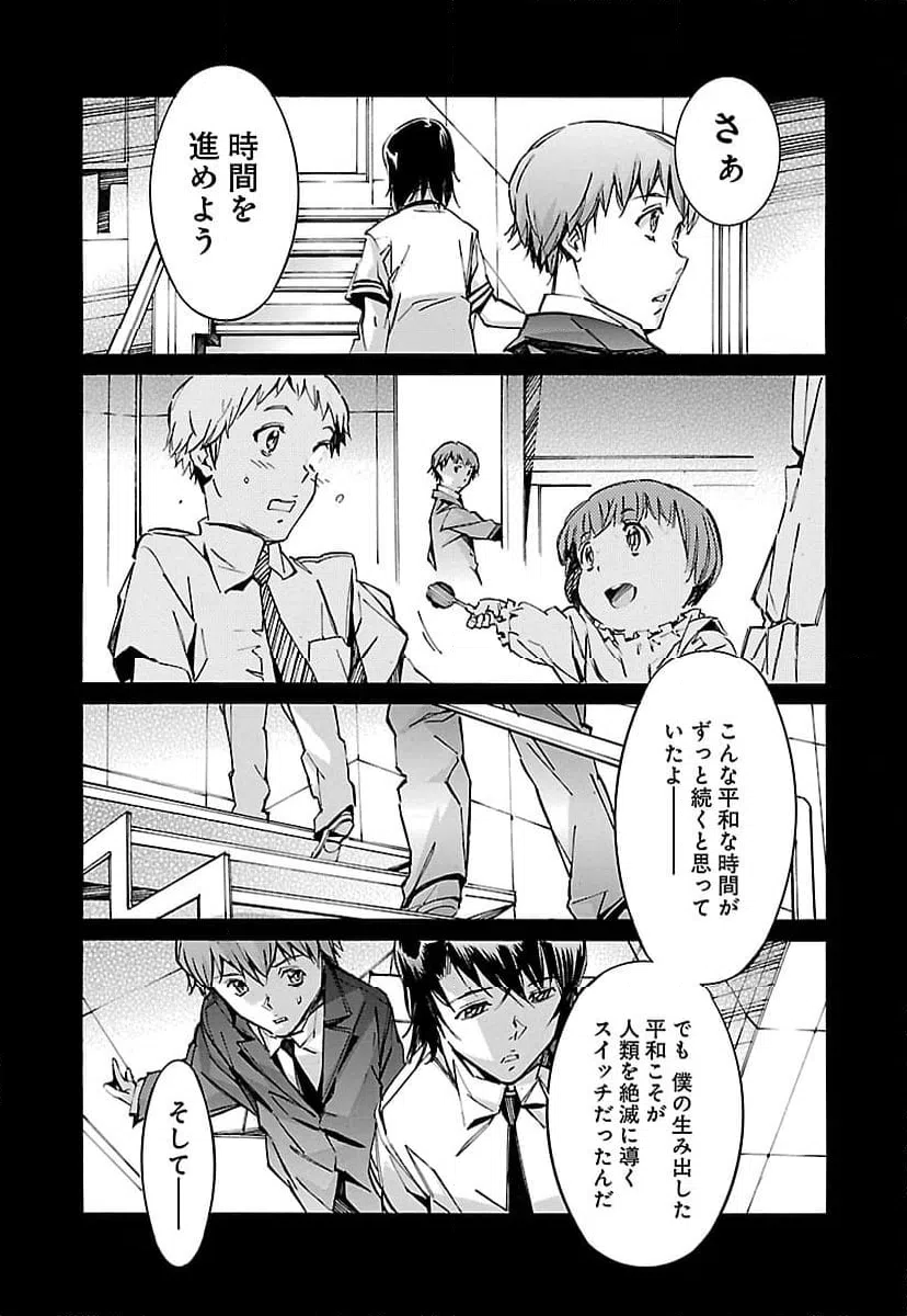 ページ 14 — 第66話
