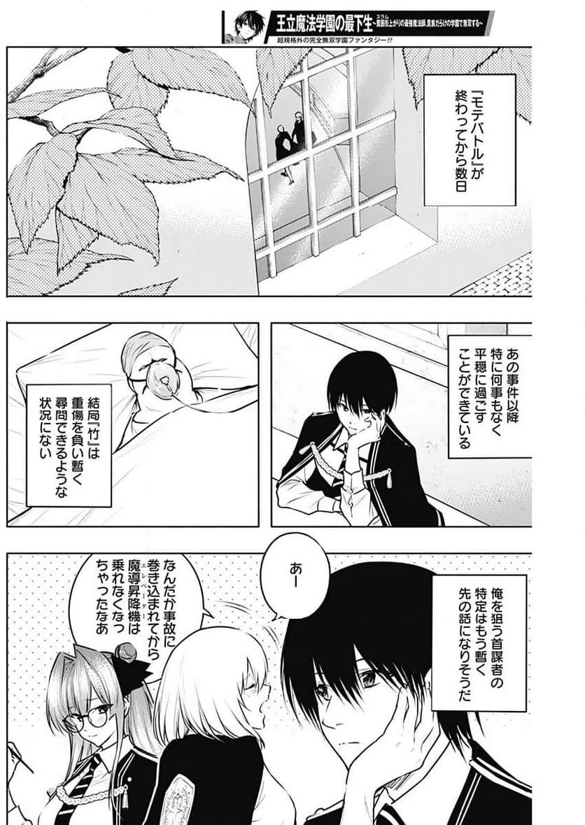 ページ 5 — 第125話