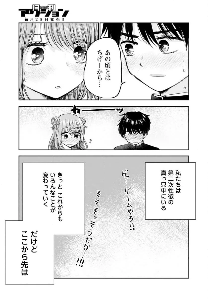 ページ 28 — 第17話