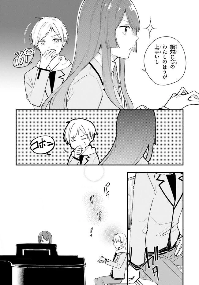ページ 16 — 第5話