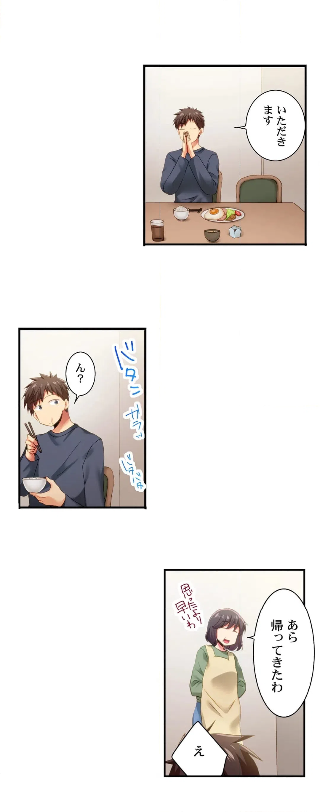 ページ 6 — 第97話