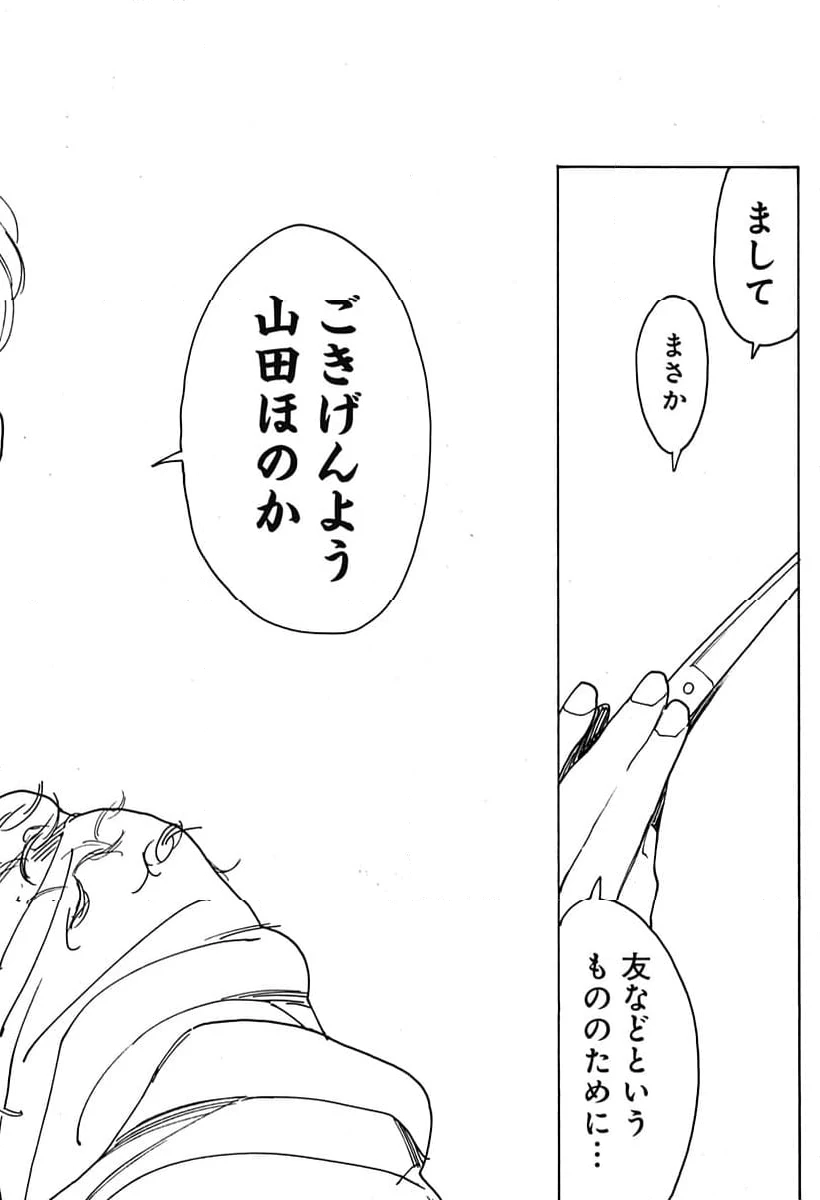 ページ 10 — 第305話