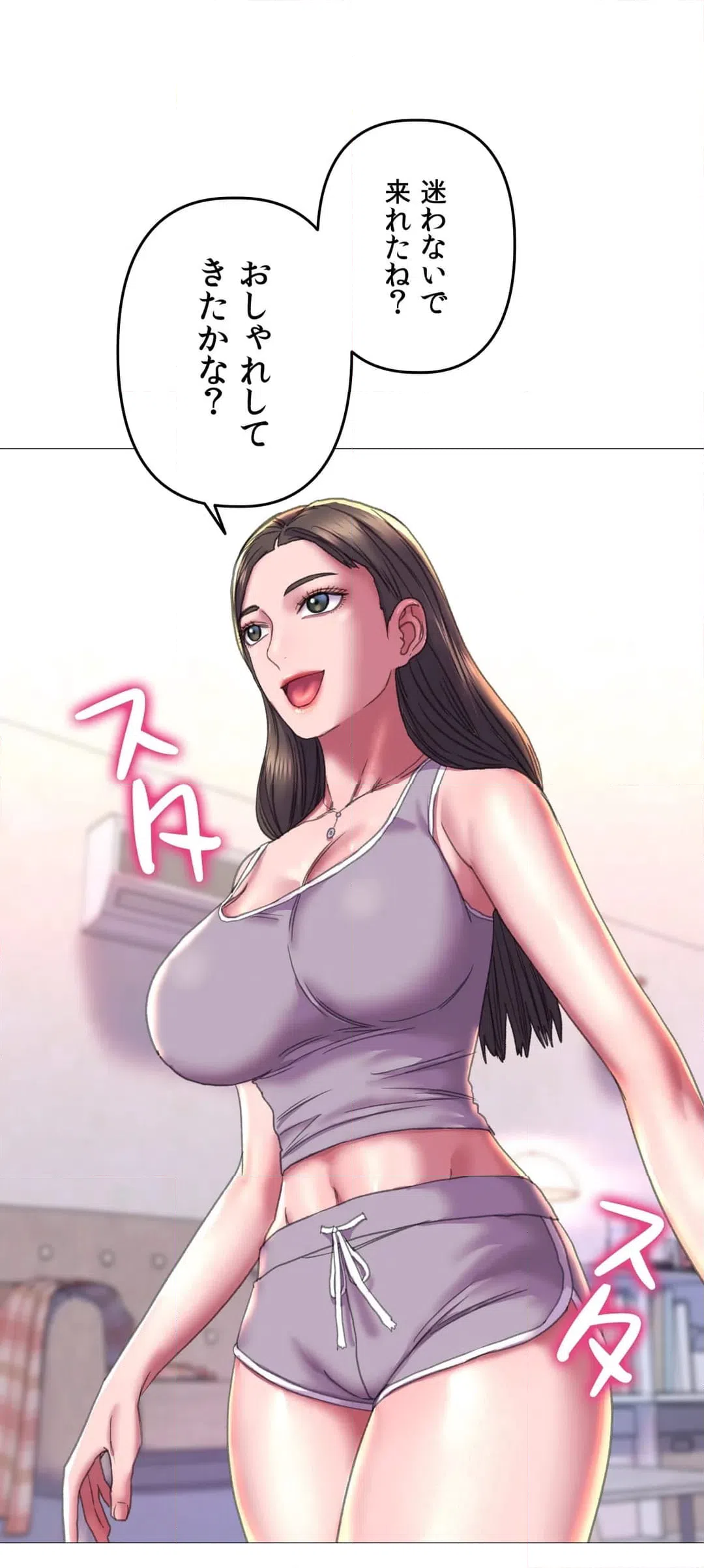 ページ 21 — 第19話