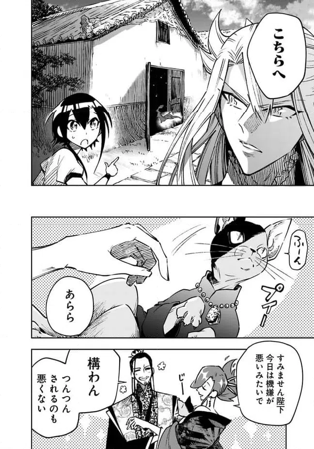 ページ 4 — 第14話
