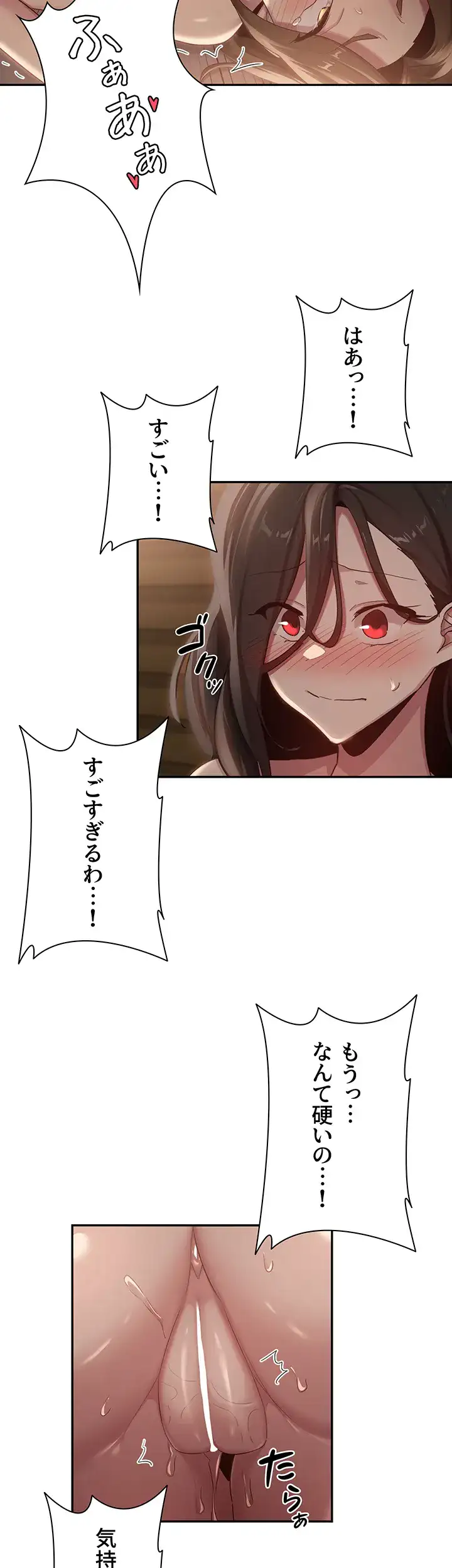ページ 24 — 第96話