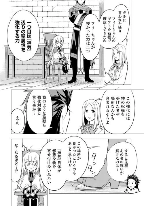 ページ 14 — 第15話